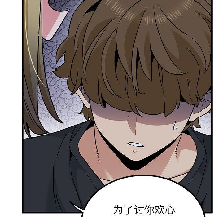 [Manhwa] You can't touch your kid Plot, female student#[187P]-137