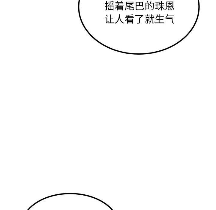 [Manhwa] You can't touch your kid Plot, female student#[187P]-138