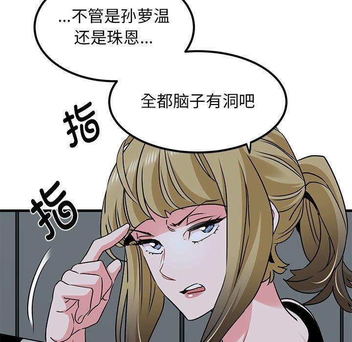 [Manhwa] You can't touch your kid Plot, female student#[187P]-139