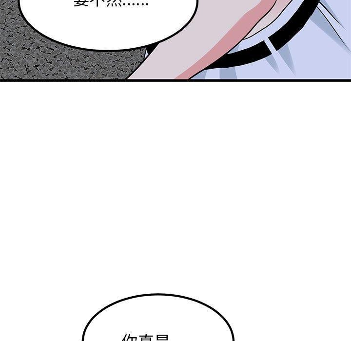 [Manhwa] You can't touch your kid Plot, female student#[187P]-141