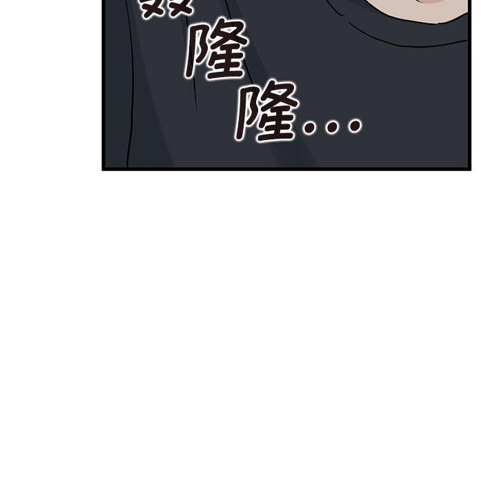 [Manhwa] You can't touch your kid Plot, female student#[187P]-143