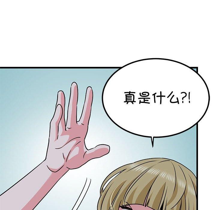 [Manhwa] You can't touch your kid Plot, female student#[187P]-144