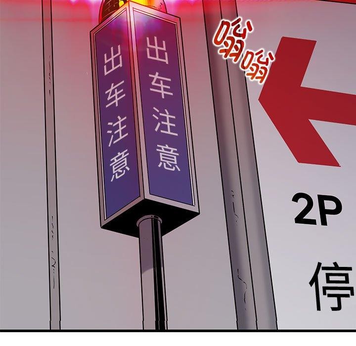 [Manhwa] You can't touch your kid Plot, female student#[187P]-147