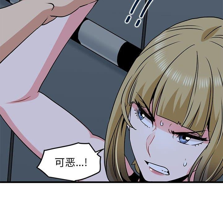 [Manhwa] You can't touch your kid Plot, female student#[187P]-152