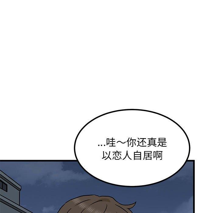 [Manhwa] You can't touch your kid Plot, female student#[187P]-153