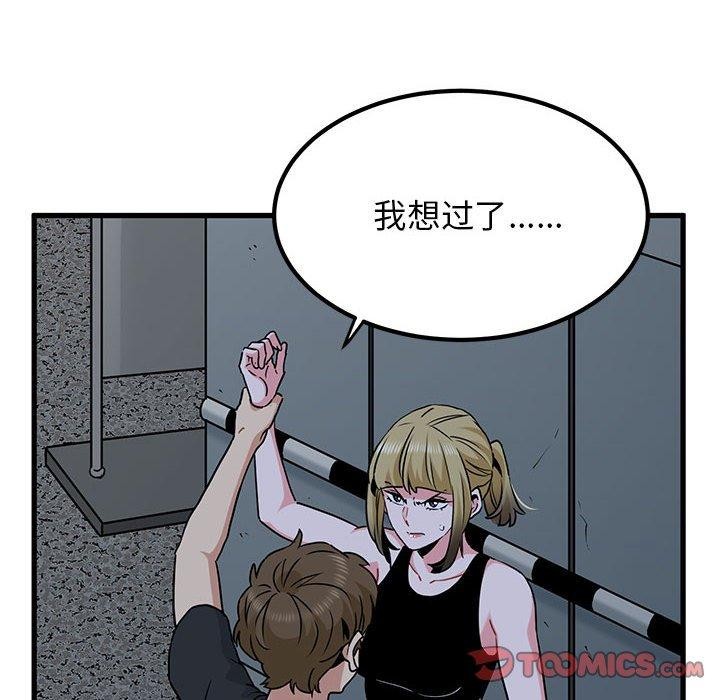 [Manhwa] You can't touch your kid Plot, female student#[187P]-156