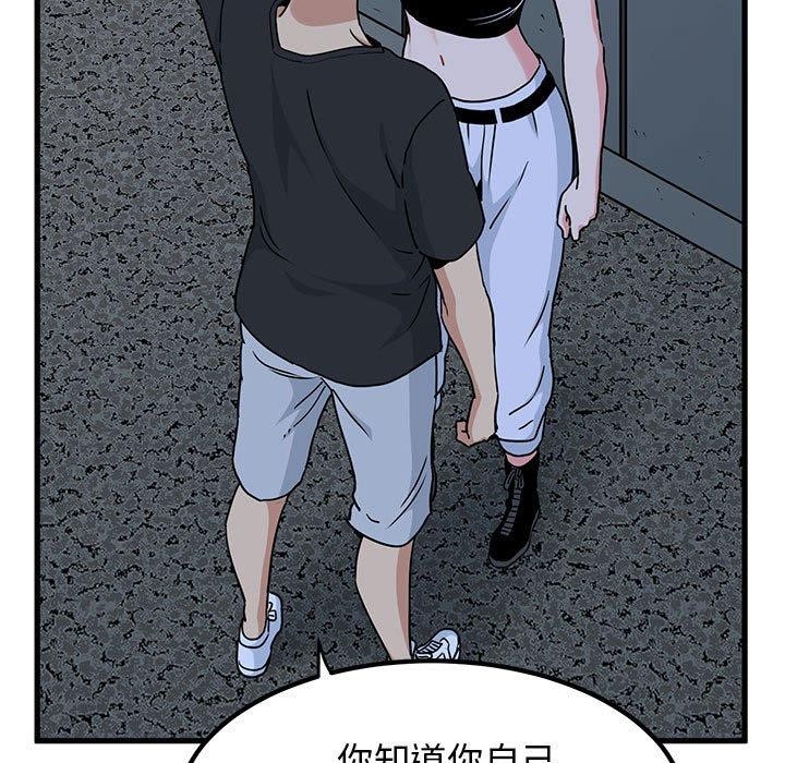 [Manhwa] You can't touch your kid Plot, female student#[187P]-157
