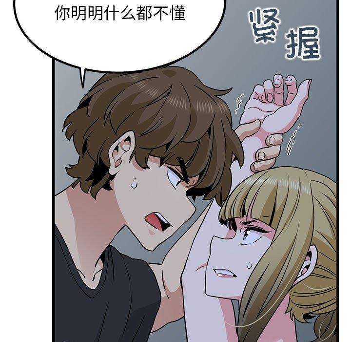 [Manhwa] You can't touch your kid Plot, female student#[187P]-159