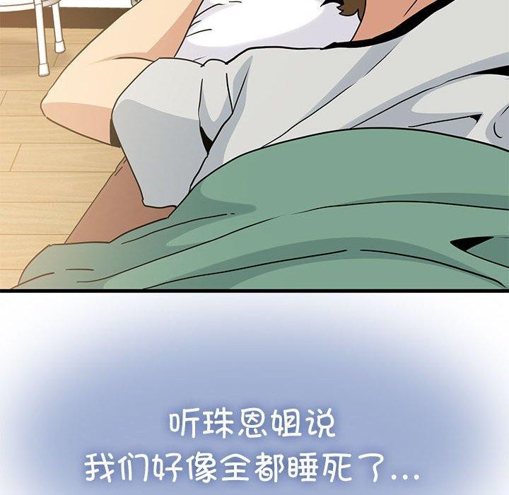 [Manhwa] You can't touch your kid Plot, female student#[187P]-16