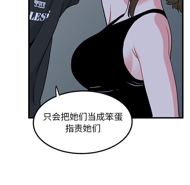 [Manhwa] You can't touch your kid Plot, female student#[187P]-160