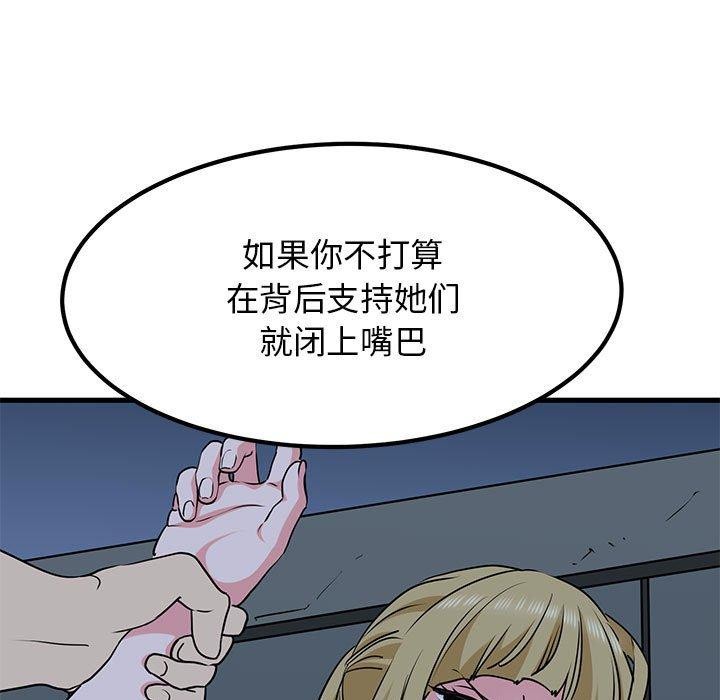 [Manhwa] You can't touch your kid Plot, female student#[187P]-161