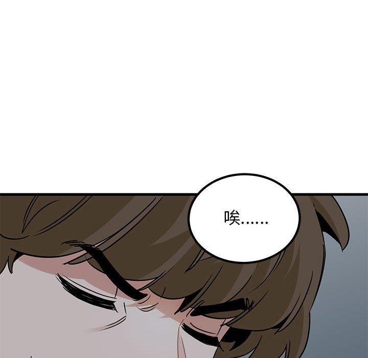 [Manhwa] You can't touch your kid Plot, female student#[187P]-166