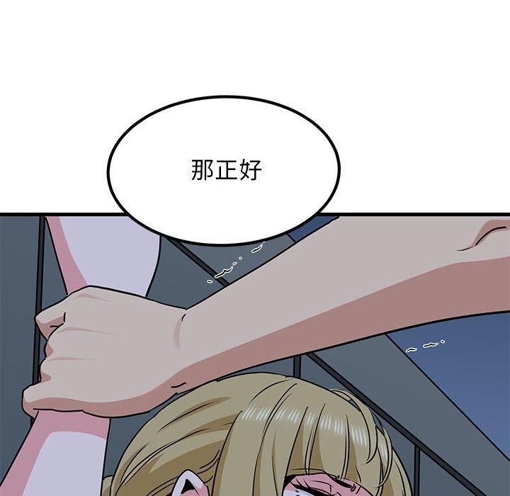 [Manhwa] You can't touch your kid Plot, female student#[187P]-168