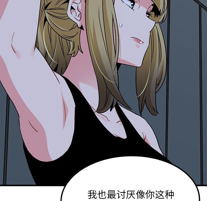 [Manhwa] You can't touch your kid Plot, female student#[187P]-169
