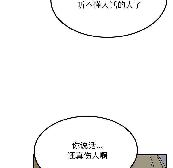 [Manhwa] You can't touch your kid Plot, female student#[187P]-170