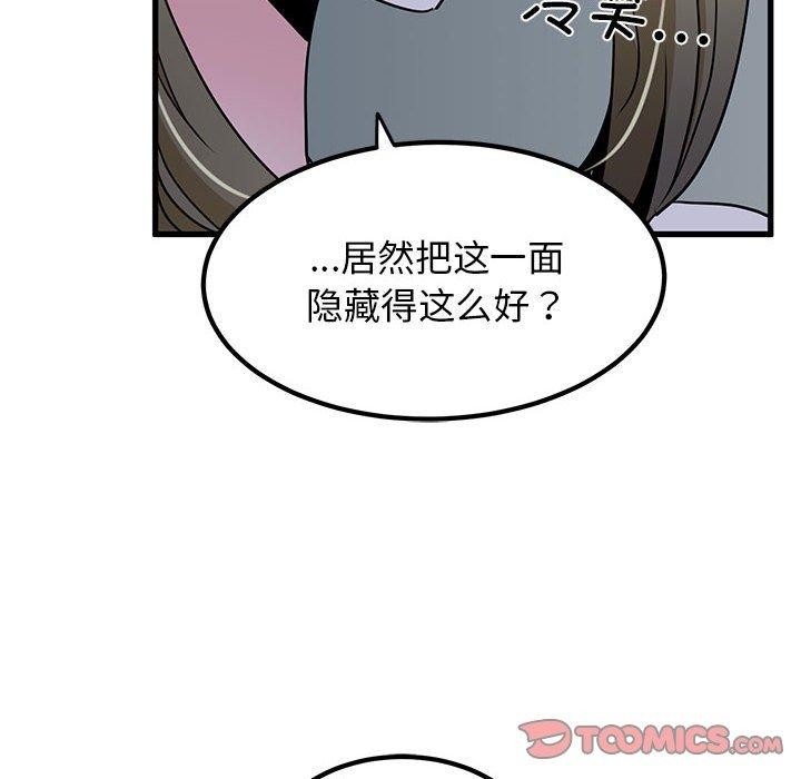 [Manhwa] You can't touch your kid Plot, female student#[187P]-172