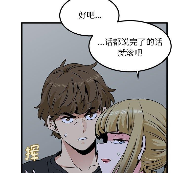 [Manhwa] You can't touch your kid Plot, female student#[187P]-173