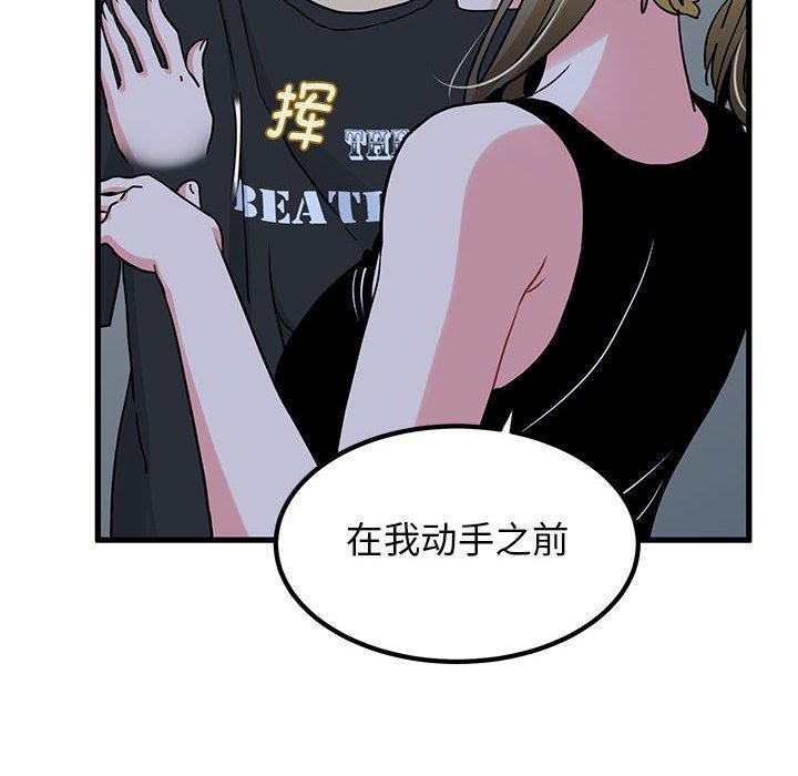 [Manhwa] You can't touch your kid Plot, female student#[187P]-174