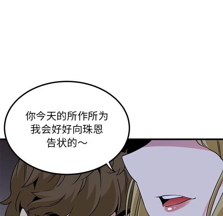 [Manhwa] You can't touch your kid Plot, female student#[187P]-175