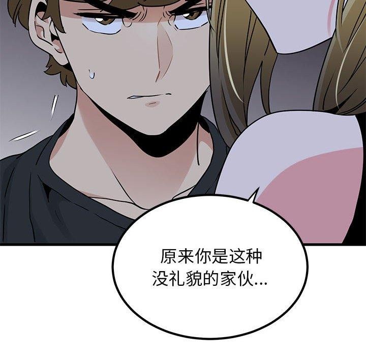 [Manhwa] You can't touch your kid Plot, female student#[187P]-176