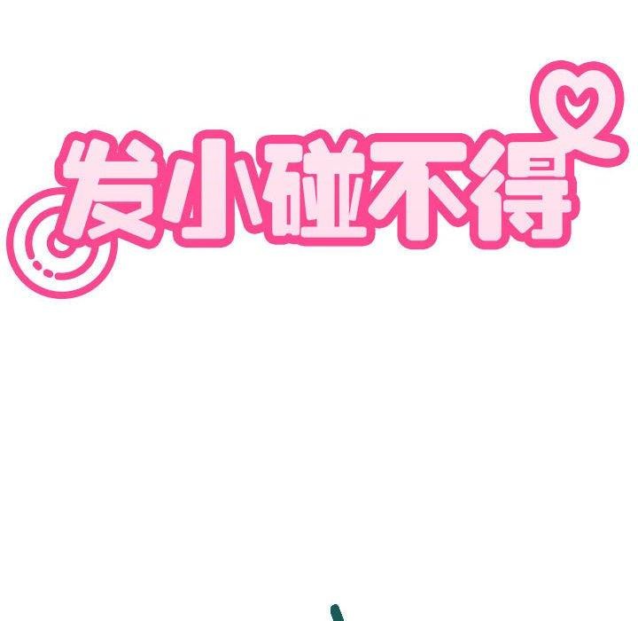 [Manhwa] You can't touch your kid Plot, female student#[187P]-18