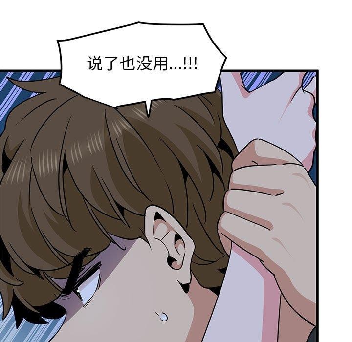 [Manhwa] You can't touch your kid Plot, female student#[187P]-181