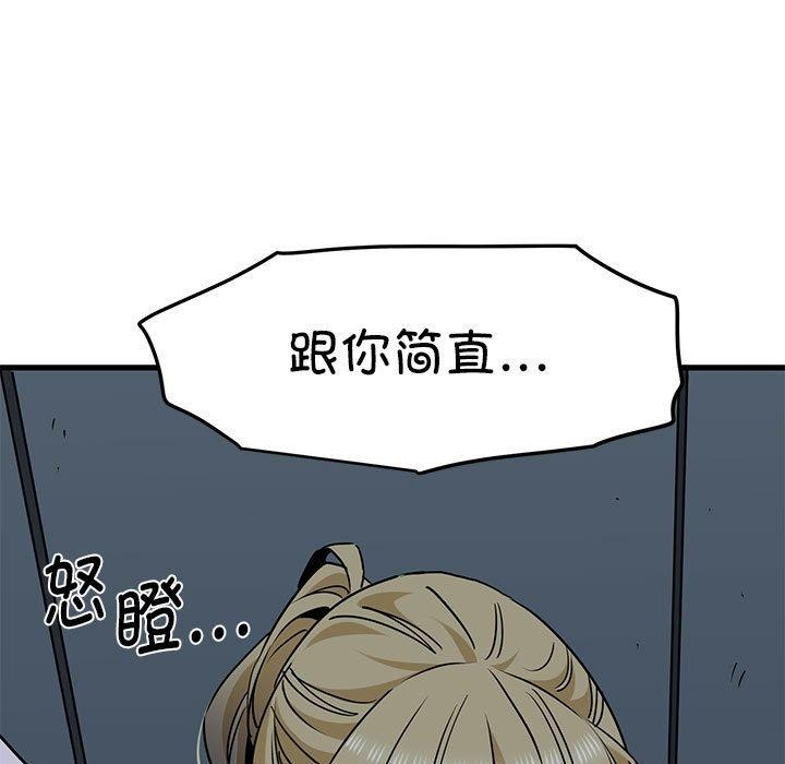 [Manhwa] You can't touch your kid Plot, female student#[187P]-183