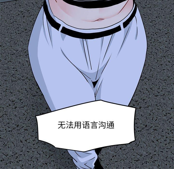 [Manhwa] You can't touch your kid Plot, female student#[187P]-185