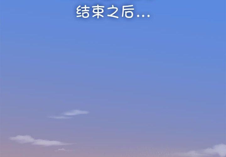 [Manhwa] You can't touch your kid Plot, female student#[187P]-2