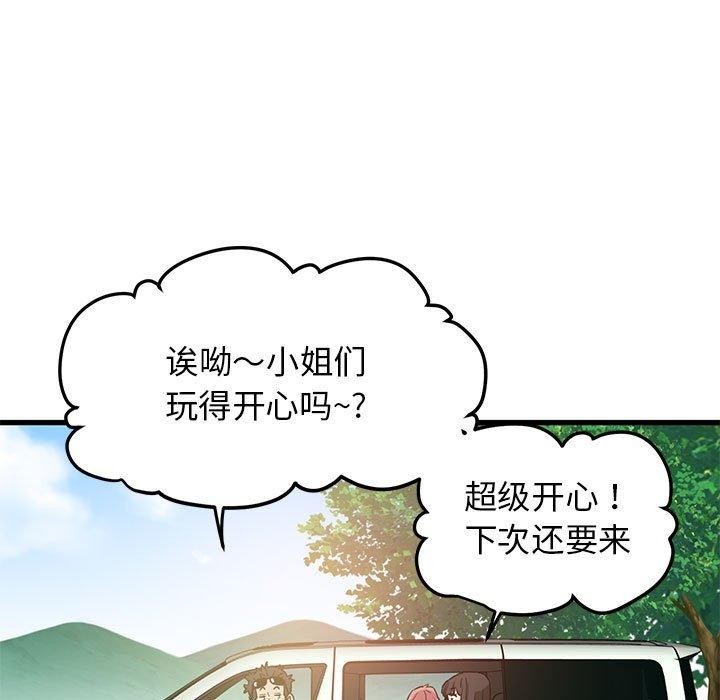 [Manhwa] You can't touch your kid Plot, female student#[187P]-23
