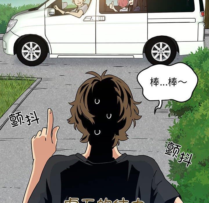 [Manhwa] You can't touch your kid Plot, female student#[187P]-24