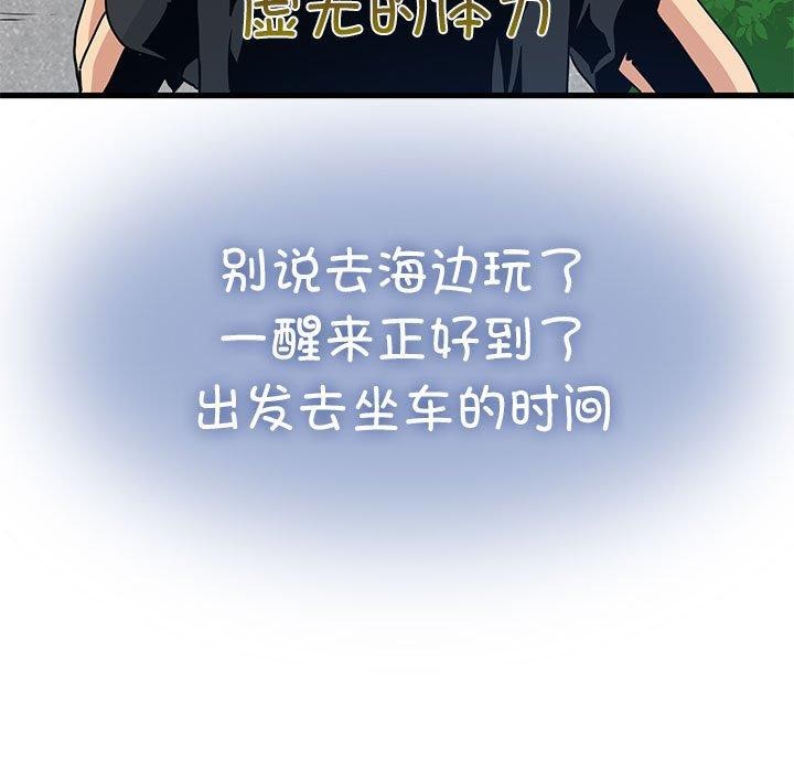 [Manhwa] You can't touch your kid Plot, female student#[187P]-25