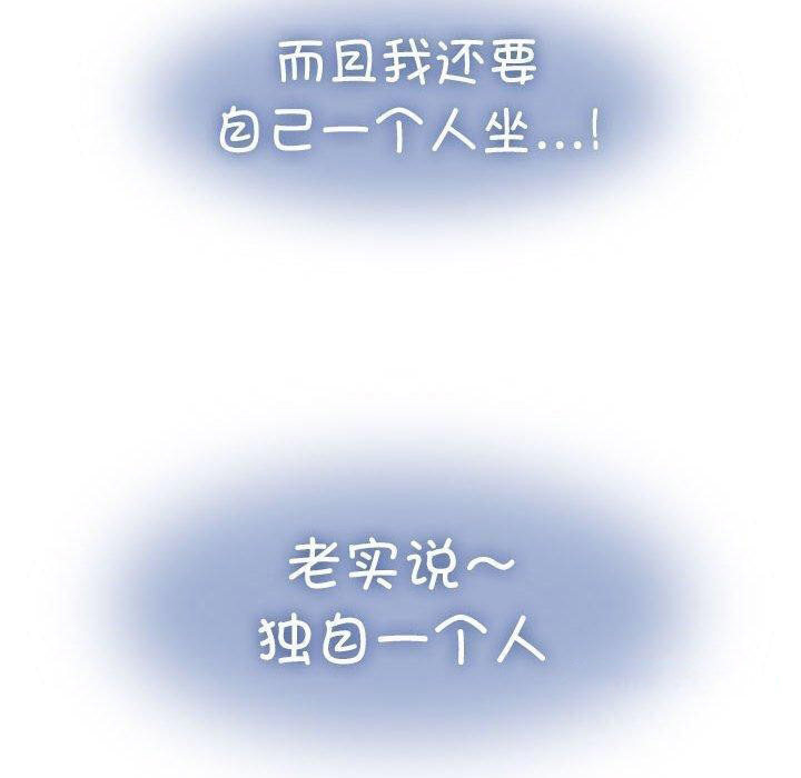 [Manhwa] You can't touch your kid Plot, female student#[187P]-30