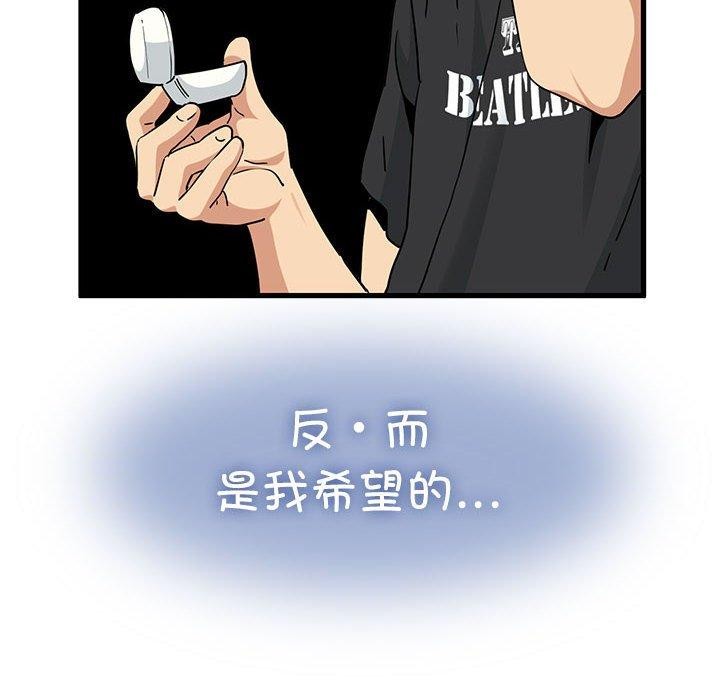 [Manhwa] You can't touch your kid Plot, female student#[187P]-32
