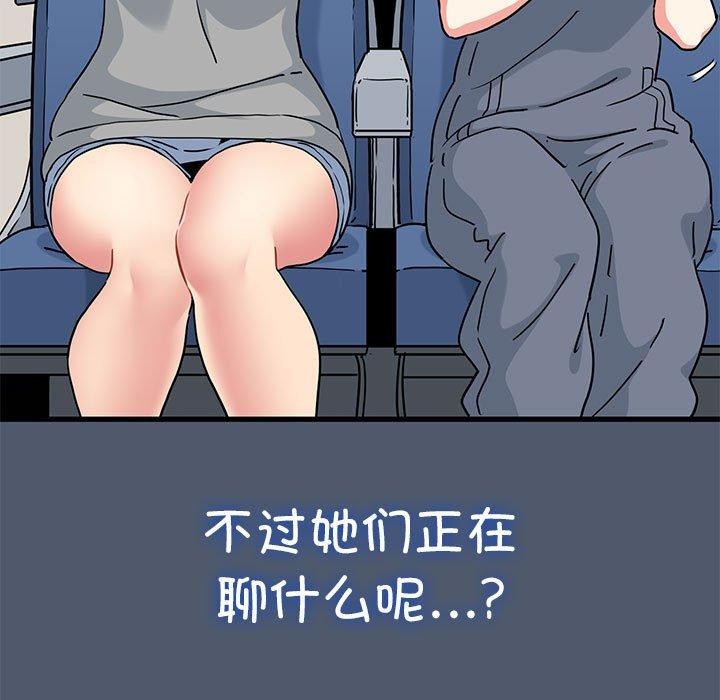 [Manhwa] You can't touch your kid Plot, female student#[187P]-43