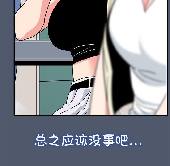 [Manhwa] You can't touch your kid Plot, female student#[187P]-59