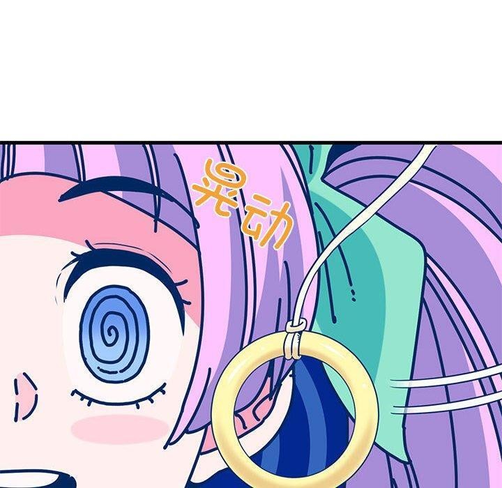 [Manhwa] You can't touch your kid Plot, female student#[187P]-70