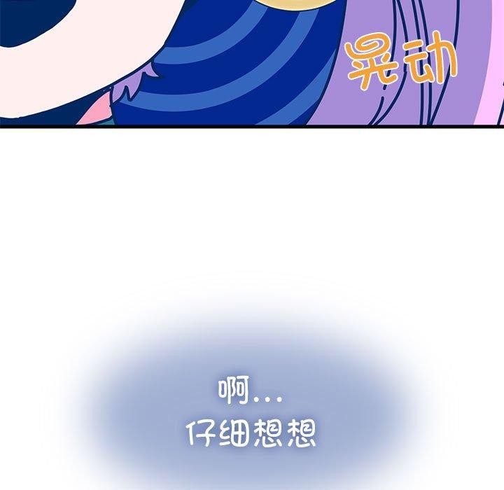[Manhwa] You can't touch your kid Plot, female student#[187P]-71