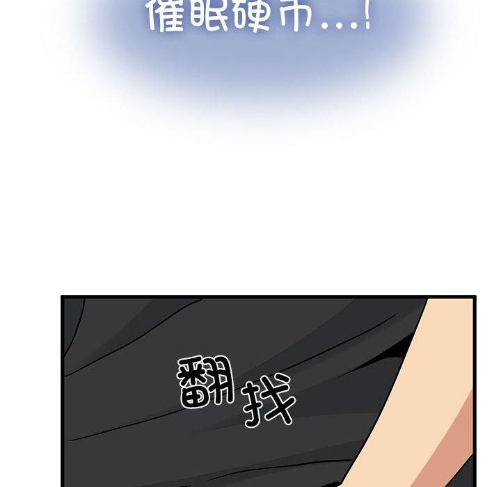 [Manhwa] You can't touch your kid Plot, female student#[187P]-74
