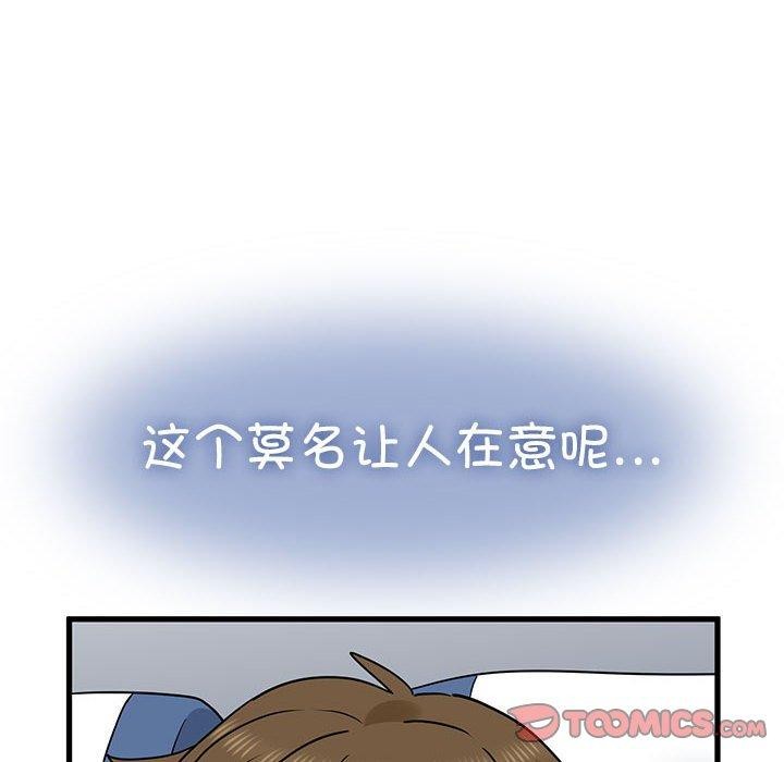 [Manhwa] You can't touch your kid Plot, female student#[187P]-76