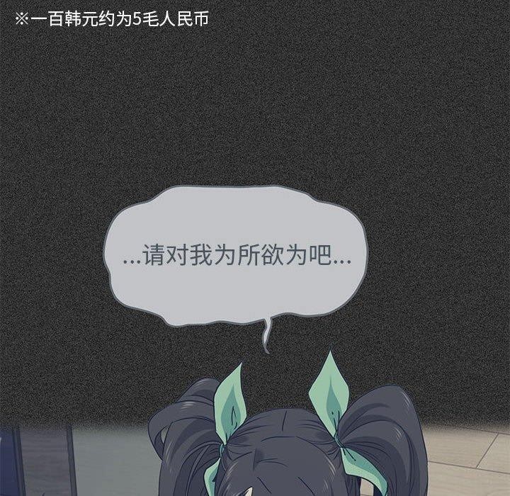 [Manhwa] You can't touch your kid Plot, female student#[187P]-80