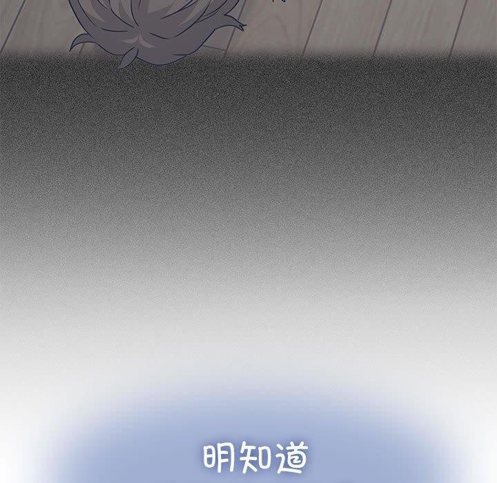 [Manhwa] You can't touch your kid Plot, female student#[187P]-83