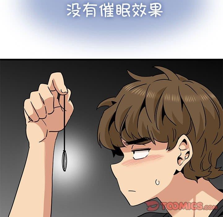 [Manhwa] You can't touch your kid Plot, female student#[187P]-84