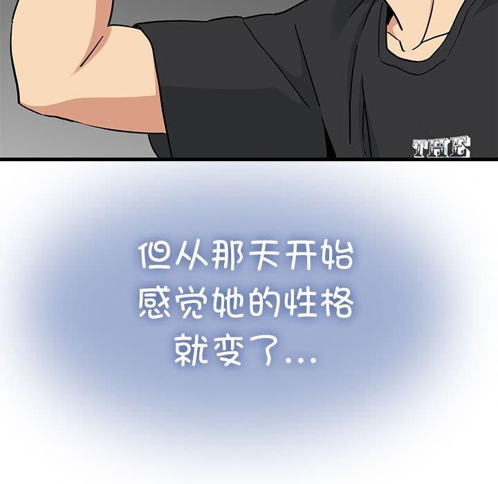 [Manhwa] You can't touch your kid Plot, female student#[187P]-85