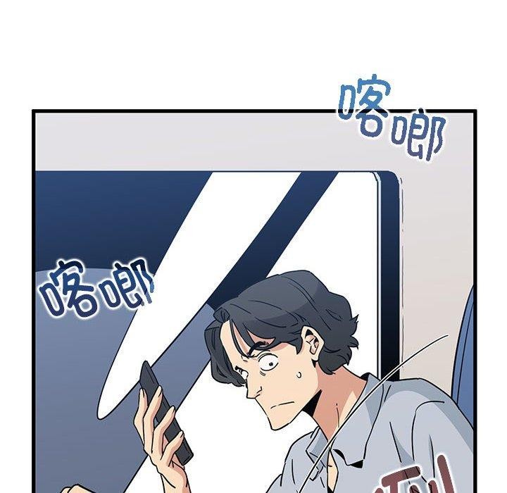 [Manhwa] You can't touch your kid Plot, female student#[187P]-88