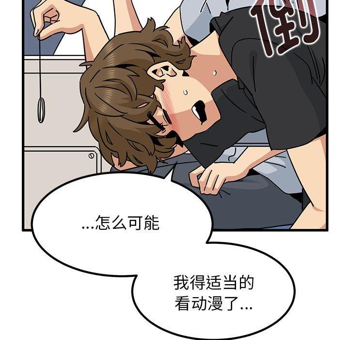 [Manhwa] You can't touch your kid Plot, female student#[187P]-89