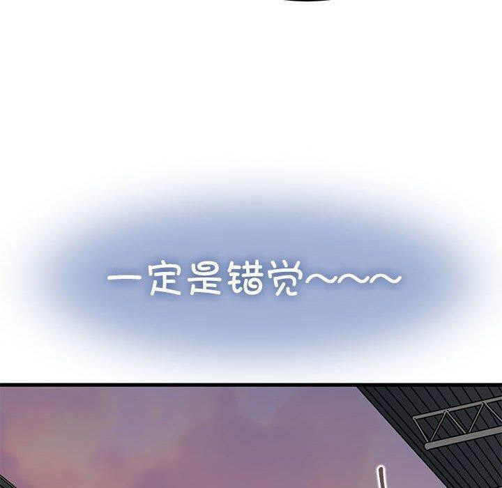[Manhwa] You can't touch your kid Plot, female student#[187P]-90