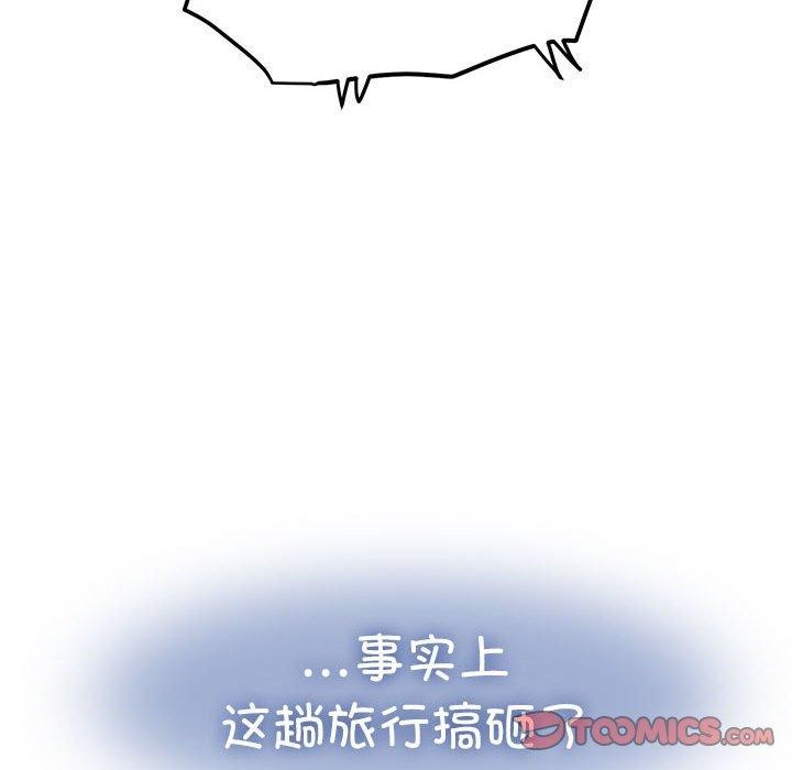 [Manhwa] You can't touch your kid Plot, female student#[187P]-92