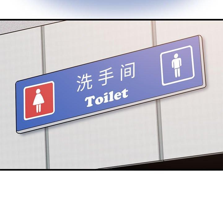 [Manhwa] You can't touch your kid Plot, female student#[187P]-93