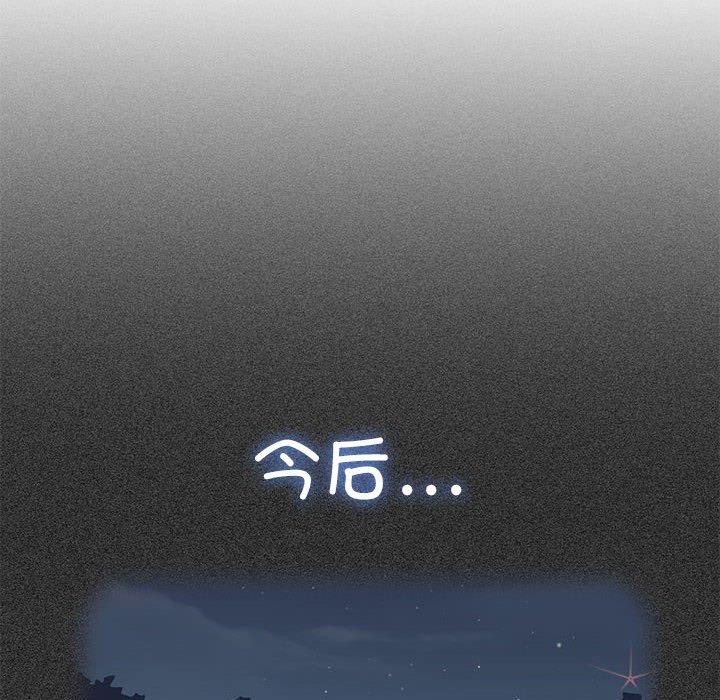 [Manhwa] You can't touch your kid Plot, female student#[187P]-96